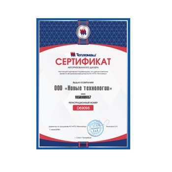 Сертификат дилера завода ТЕПЛОМАШ
